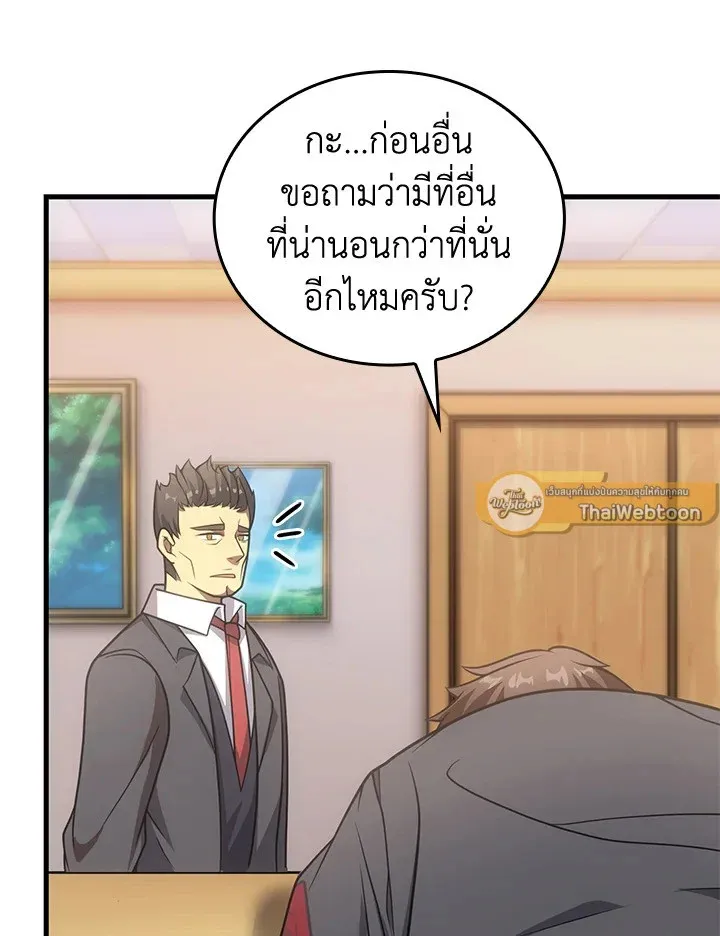 My Civil Servant Life Reborn in the Strange World - หน้า 29