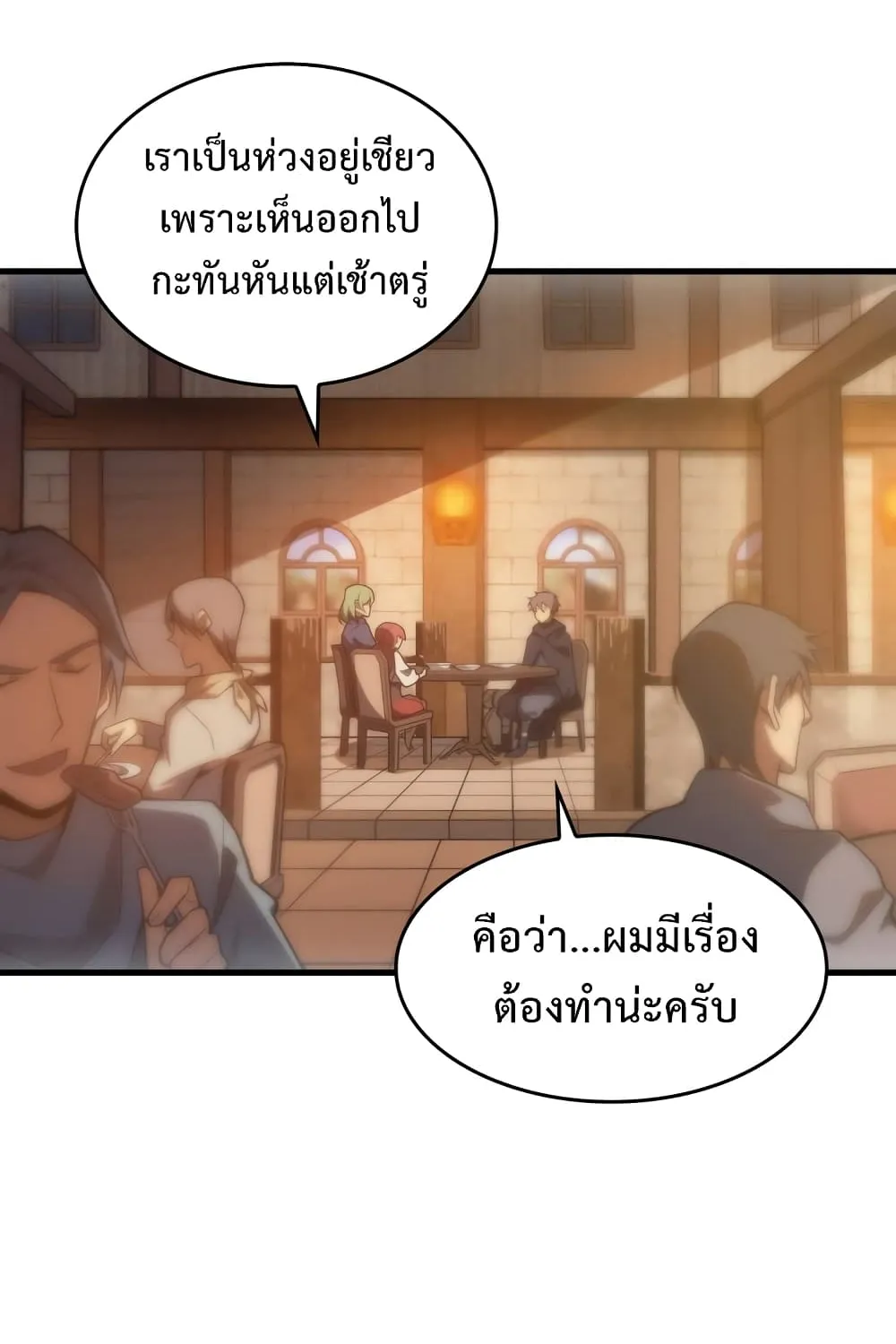 My Civil Servant Life Reborn in the Strange World - หน้า 29