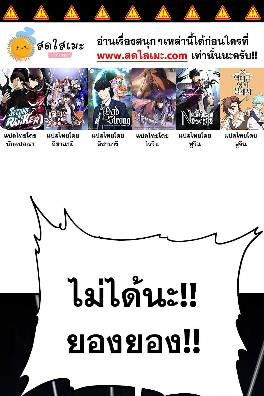 SiamManga Comic online