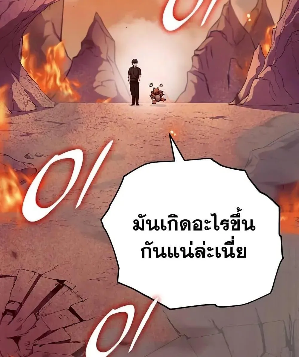 My Dad Is Too Strong - หน้า 54