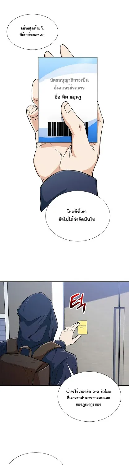 My Dad Is Too Strong - หน้า 1