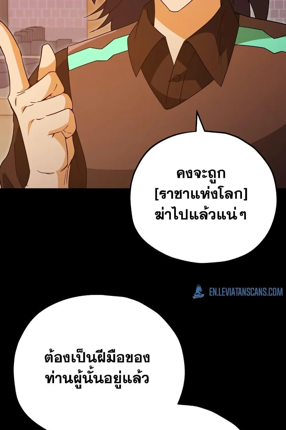 My Dad Is Too Strong - หน้า 102