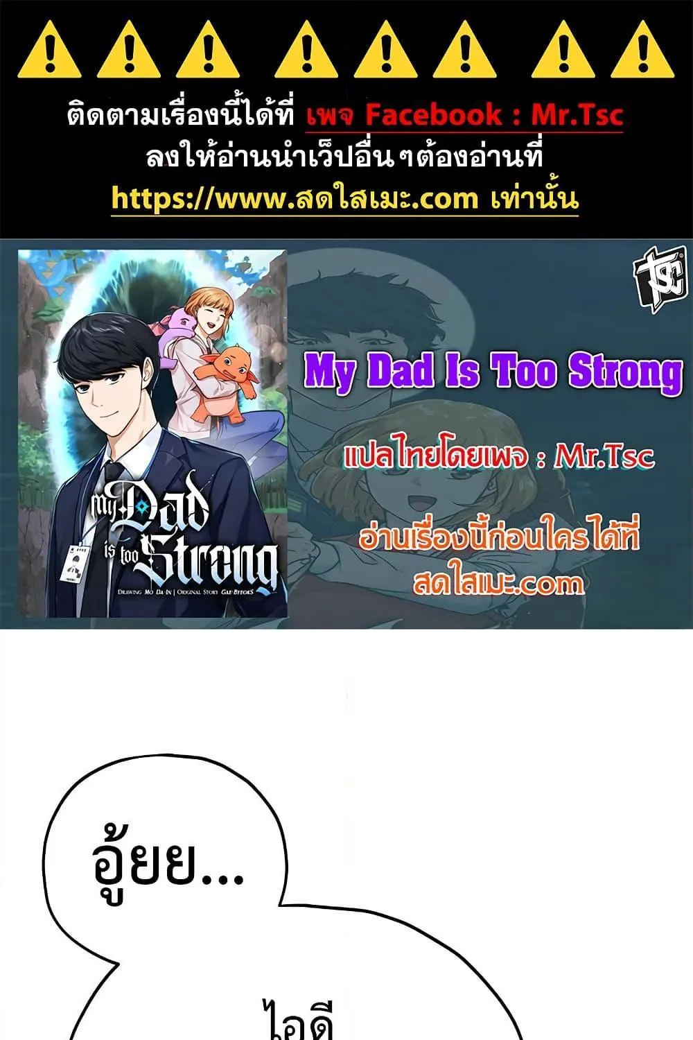 SiamManga Comic online