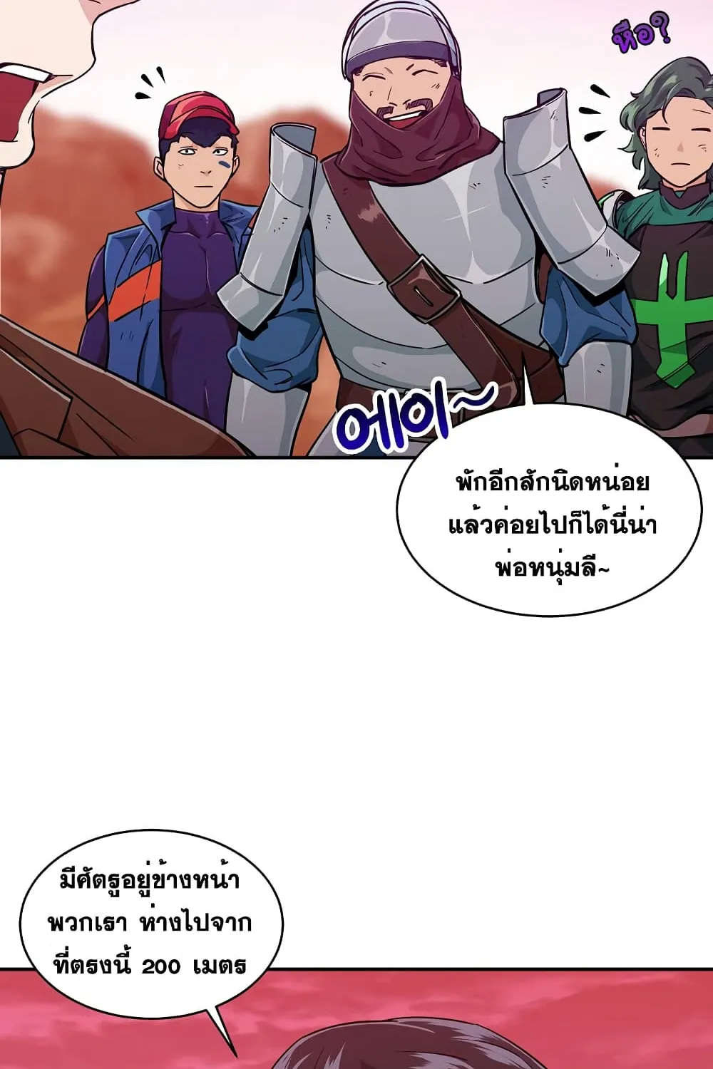 My Dad Is Too Strong - หน้า 2