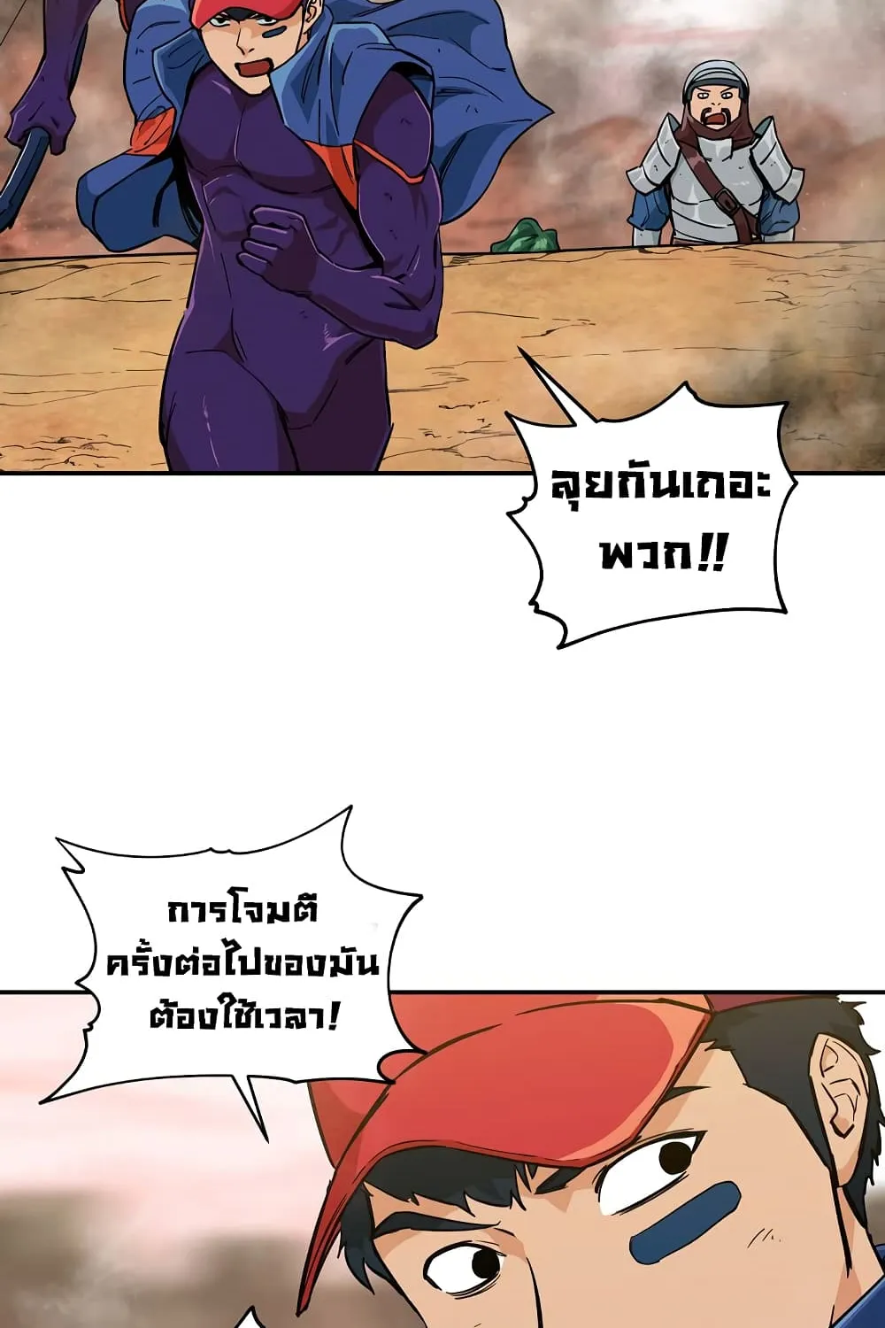 My Dad Is Too Strong - หน้า 48