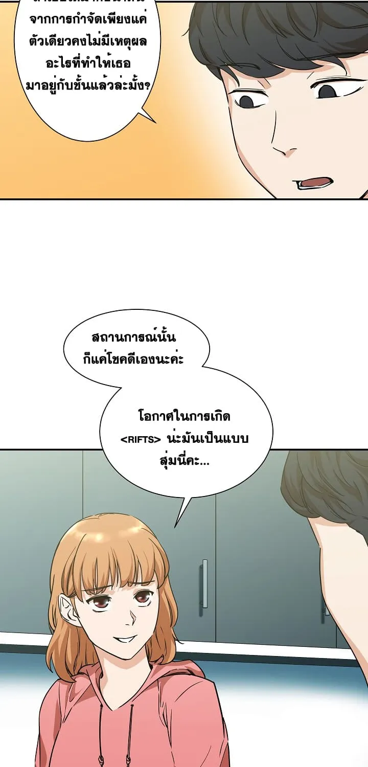 My Dad Is Too Strong - หน้า 28