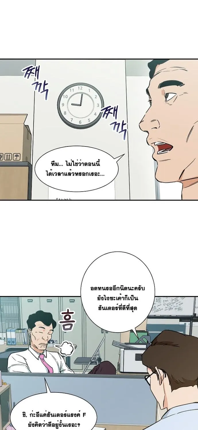 My Dad Is Too Strong - หน้า 49