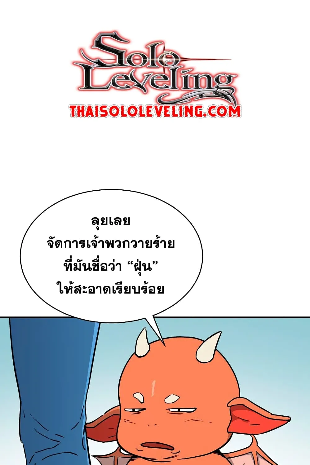 My Dad Is Too Strong - หน้า 112