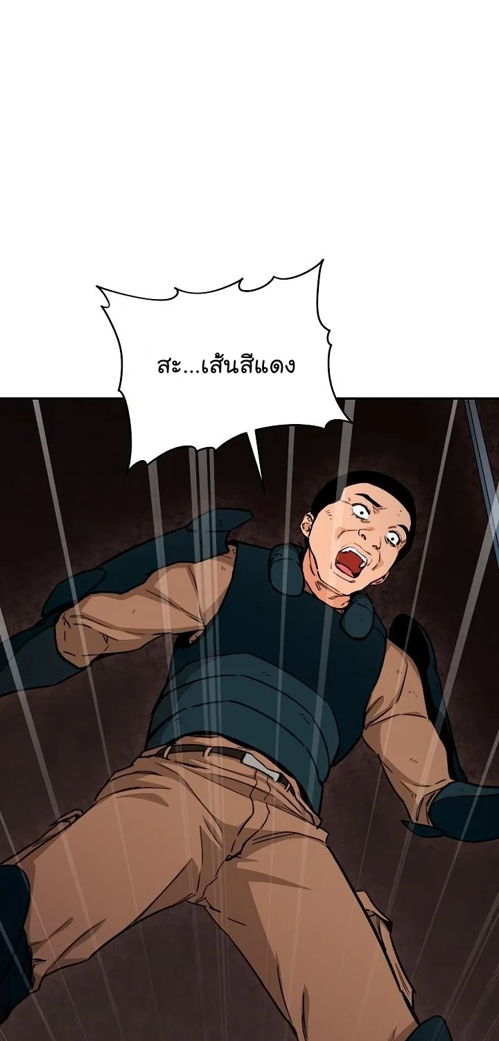 My Dad Is Too Strong - หน้า 30