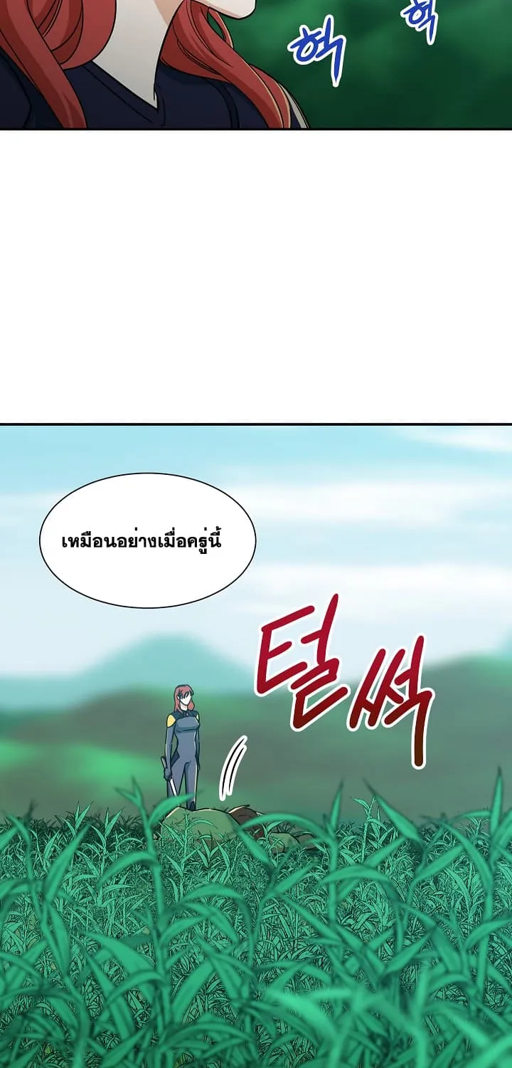 My Dad Is Too Strong - หน้า 42