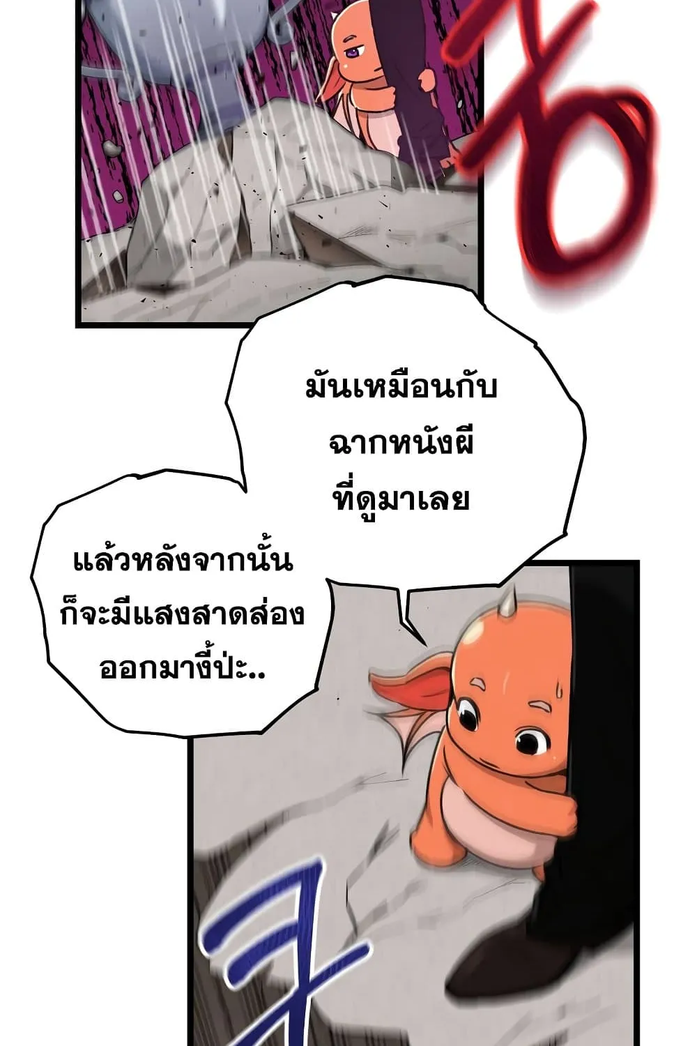 My Dad Is Too Strong - หน้า 56