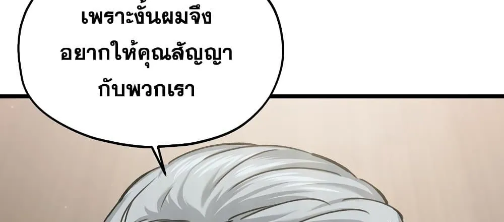 My Dad Is Too Strong - หน้า 54