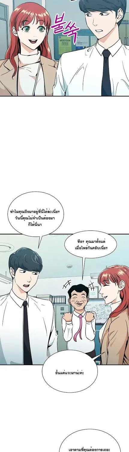 My Dad Is Too Strong - หน้า 8