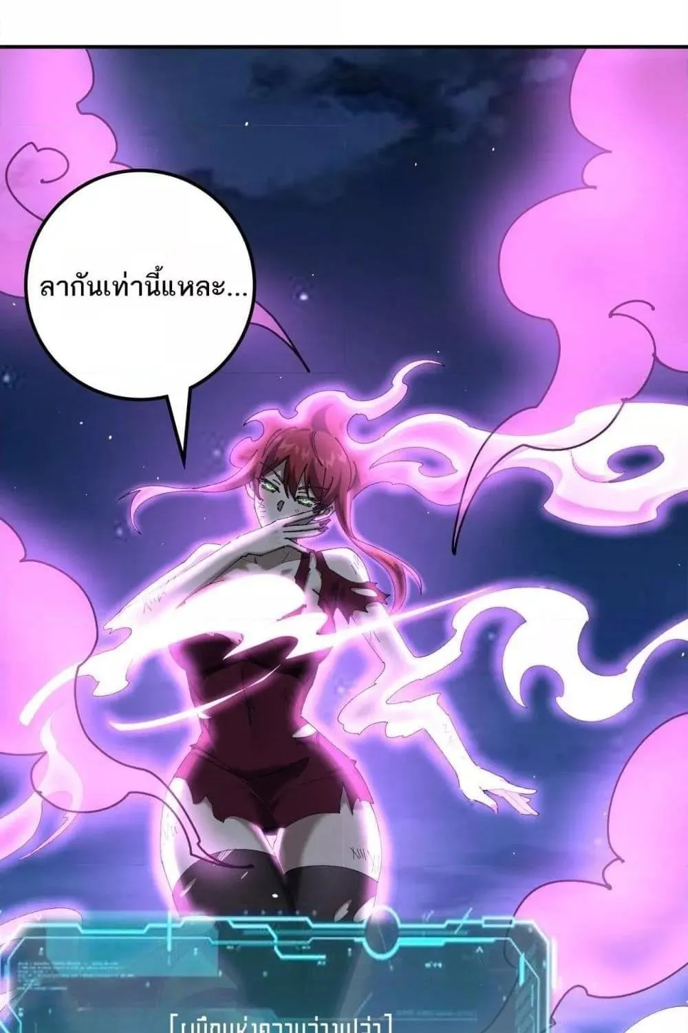 My damage is a little bit higher than 100 million – ถึงเป็นอาชีพจอมโจร แต่บัฟพลังสุดโกงนะเฟ้ย - หน้า 1