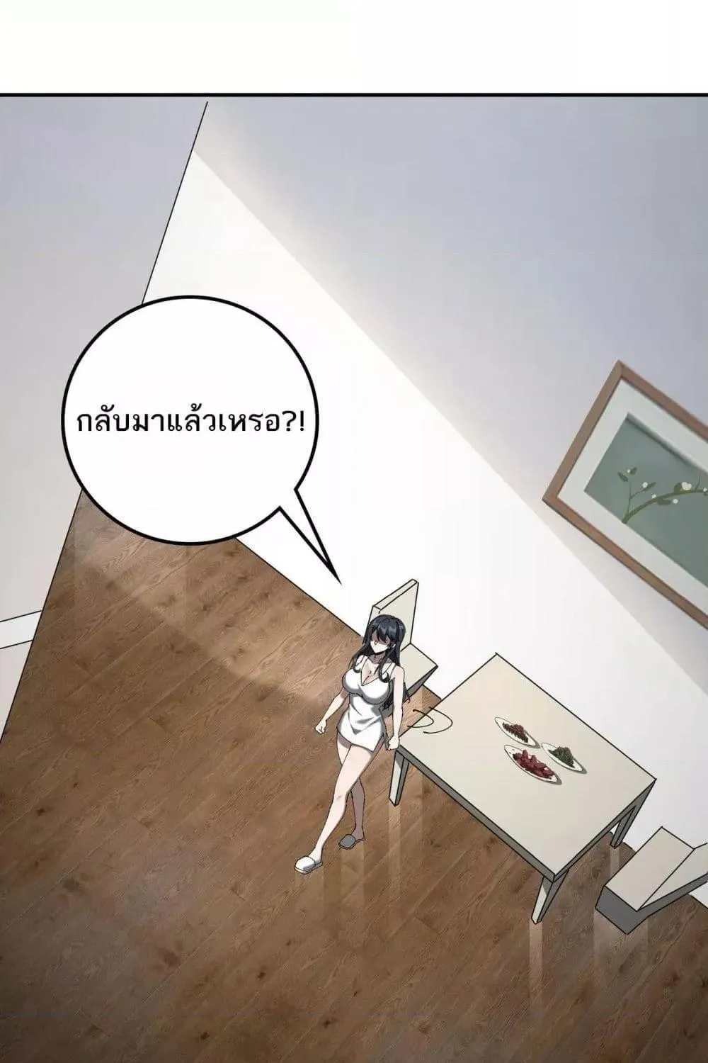 My damage is a little bit higher than 100 million – ถึงเป็นอาชีพจอมโจร แต่บัฟพลังสุดโกงนะเฟ้ย - หน้า 24