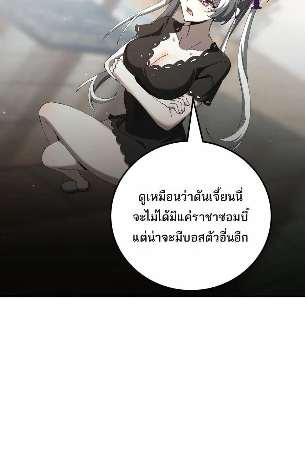 My damage is a little bit higher than 100 million – ถึงเป็นอาชีพจอมโจร แต่บัฟพลังสุดโกงนะเฟ้ย - หน้า 62