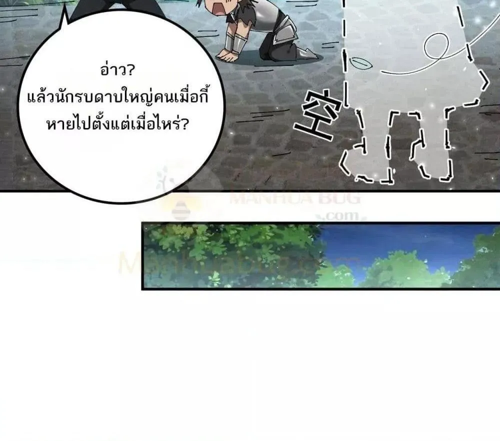 My damage is a little bit higher than 100 million – ถึงเป็นอาชีพจอมโจร แต่บัฟพลังสุดโกงนะเฟ้ย - หน้า 7