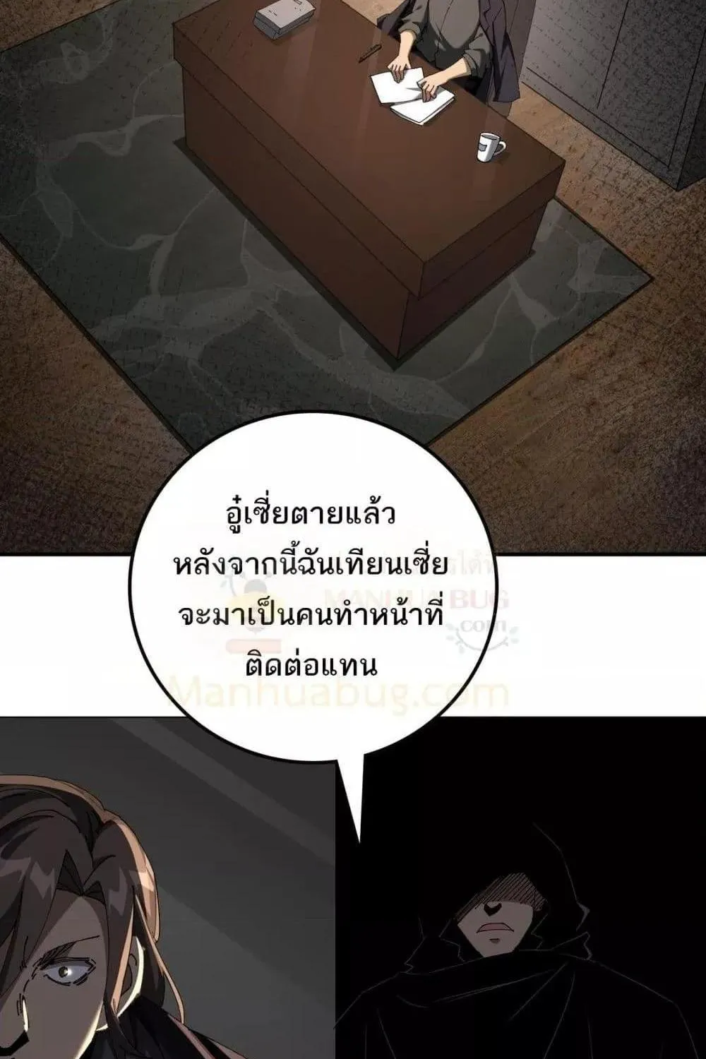 My damage is a little bit higher than 100 million – ถึงเป็นอาชีพจอมโจร แต่บัฟพลังสุดโกงนะเฟ้ย - หน้า 74