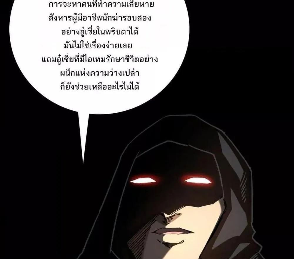 My damage is a little bit higher than 100 million – ถึงเป็นอาชีพจอมโจร แต่บัฟพลังสุดโกงนะเฟ้ย - หน้า 79