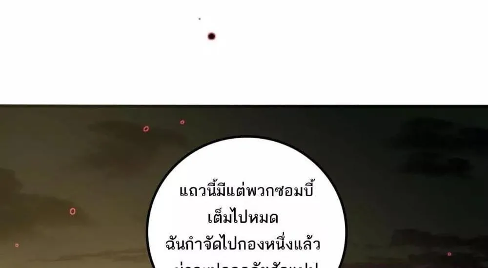 My damage is a little bit higher than 100 million – ถึงเป็นอาชีพจอมโจร แต่บัฟพลังสุดโกงนะเฟ้ย - หน้า 27