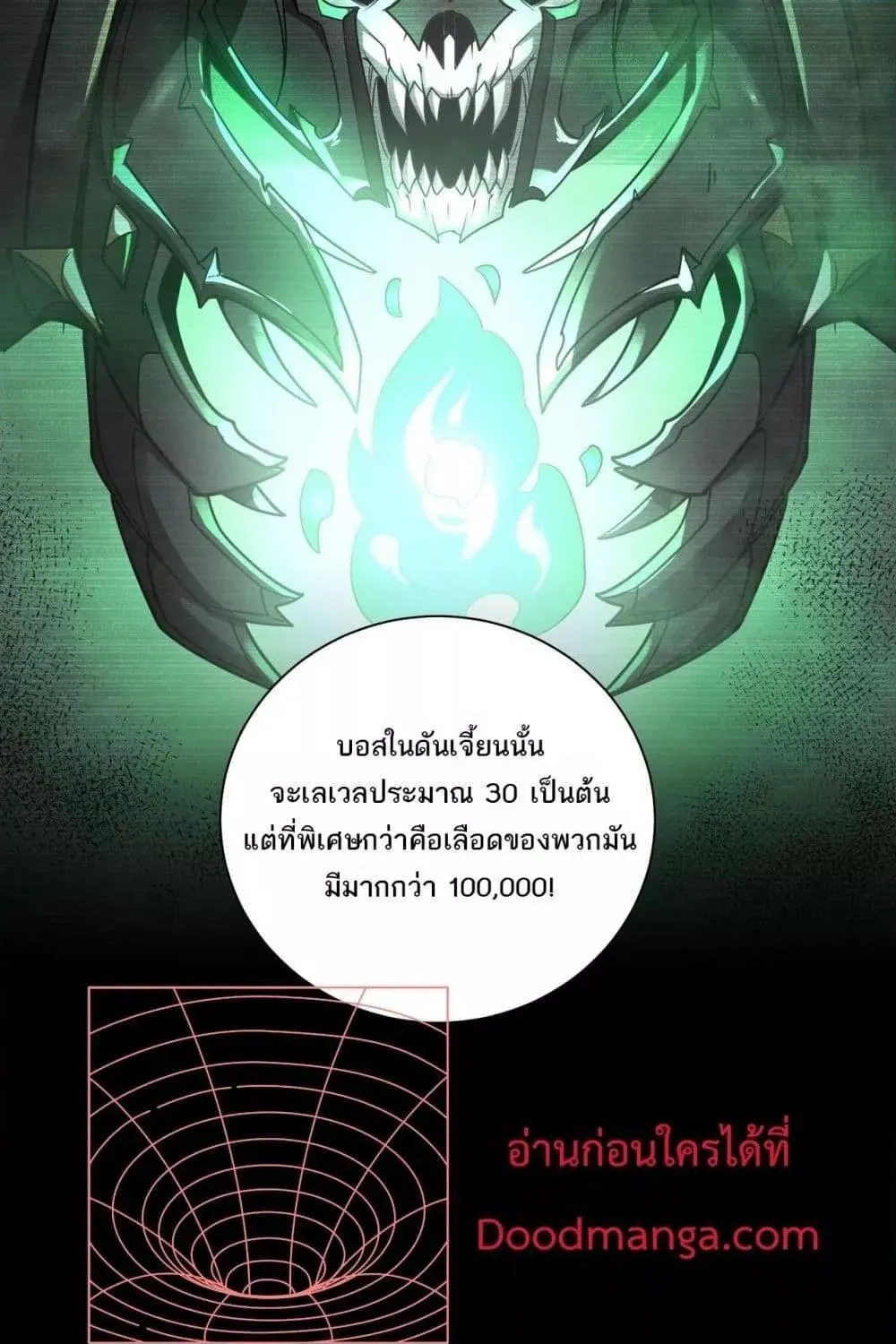 My damage is a little bit higher than 100 million – ถึงเป็นอาชีพจอมโจร แต่บัฟพลังสุดโกงนะเฟ้ย - หน้า 21