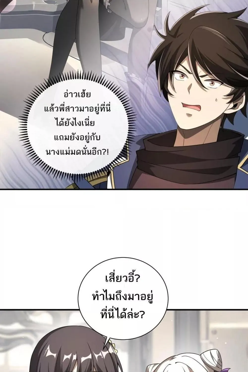 My damage is a little bit higher than 100 million – ถึงเป็นอาชีพจอมโจร แต่บัฟพลังสุดโกงนะเฟ้ย - หน้า 33