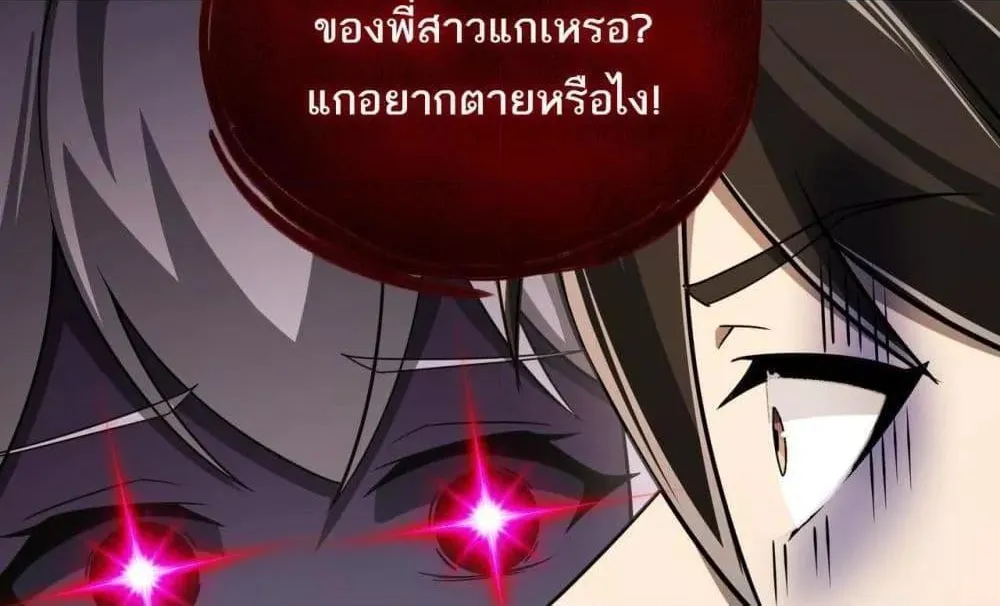 My damage is a little bit higher than 100 million – ถึงเป็นอาชีพจอมโจร แต่บัฟพลังสุดโกงนะเฟ้ย - หน้า 42