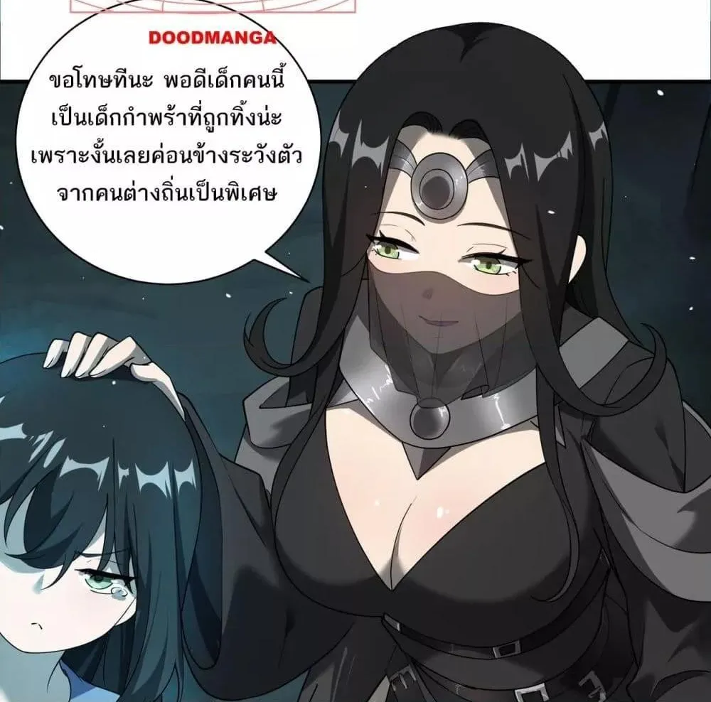 My damage is a little bit higher than 100 million – ถึงเป็นอาชีพจอมโจร แต่บัฟพลังสุดโกงนะเฟ้ย - หน้า 24