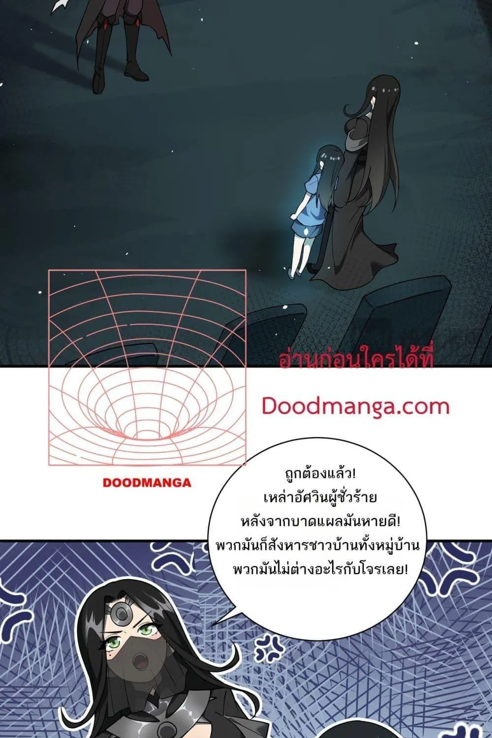 My damage is a little bit higher than 100 million – ถึงเป็นอาชีพจอมโจร แต่บัฟพลังสุดโกงนะเฟ้ย - หน้า 35