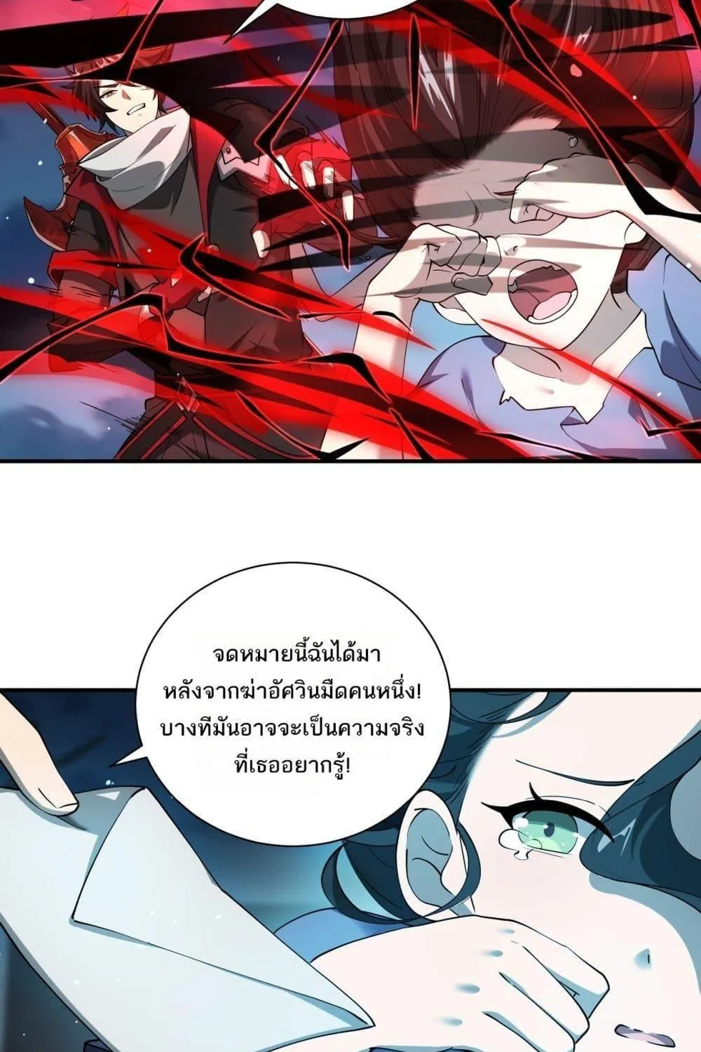 My damage is a little bit higher than 100 million – ถึงเป็นอาชีพจอมโจร แต่บัฟพลังสุดโกงนะเฟ้ย - หน้า 57