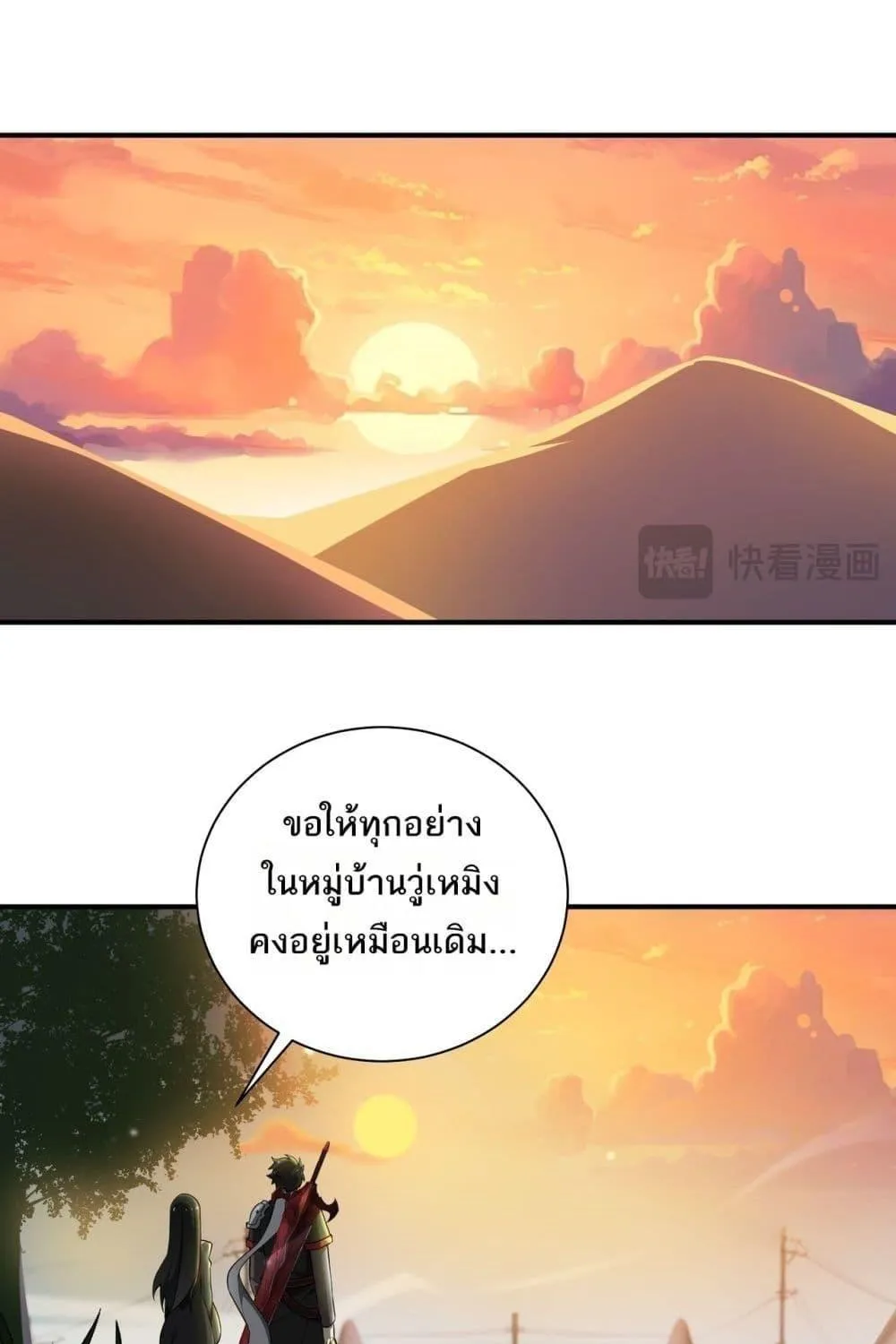 My damage is a little bit higher than 100 million – ถึงเป็นอาชีพจอมโจร แต่บัฟพลังสุดโกงนะเฟ้ย - หน้า 67