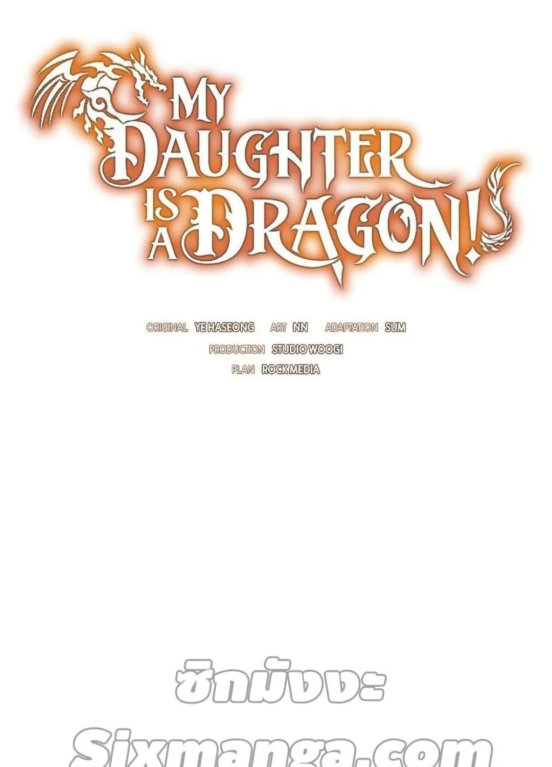 My Daughter is a Dragon! - หน้า 15