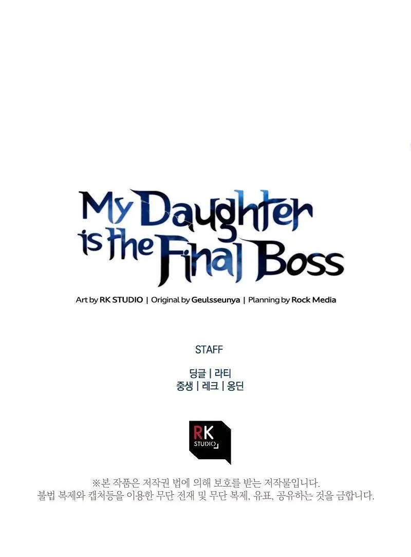 My Daughter is the Final Boss - หน้า 84