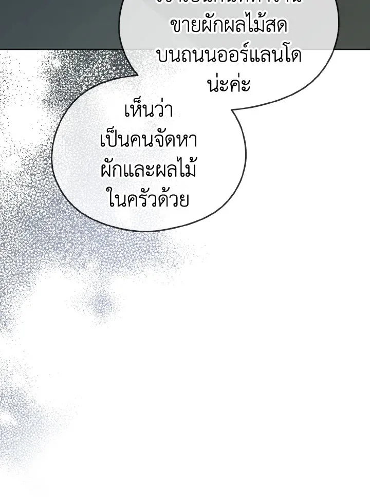 My Dear Aster - หน้า 97