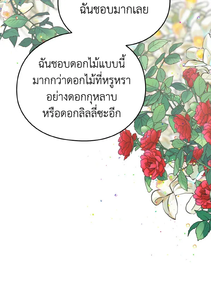 My Dear Aster - หน้า 59