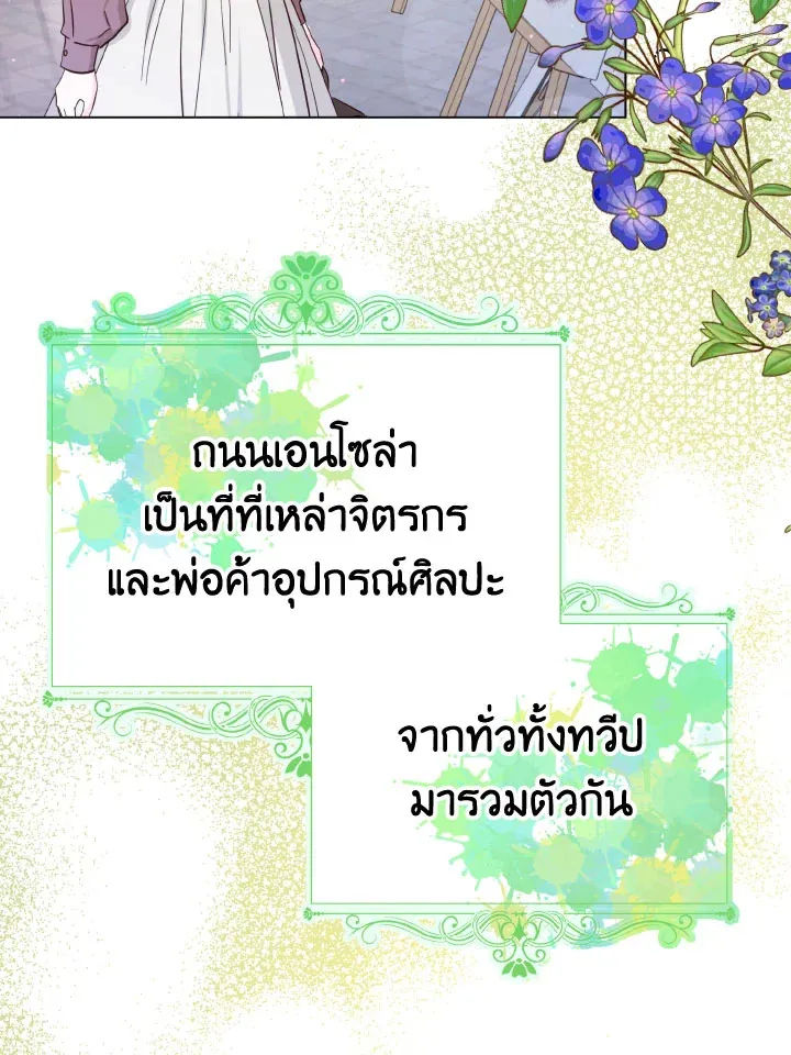 My Dear Aster - หน้า 56