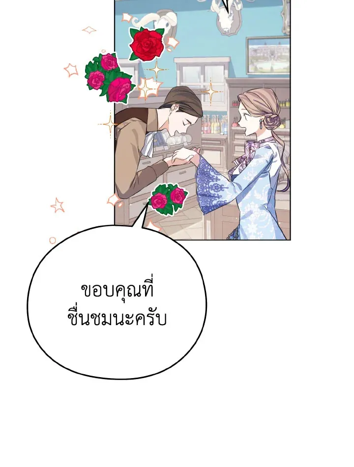 My Dear Aster - หน้า 81