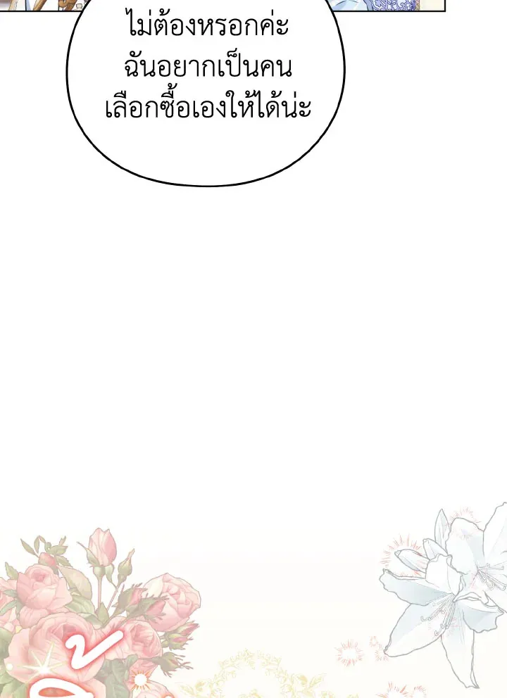 My Dear Aster - หน้า 42