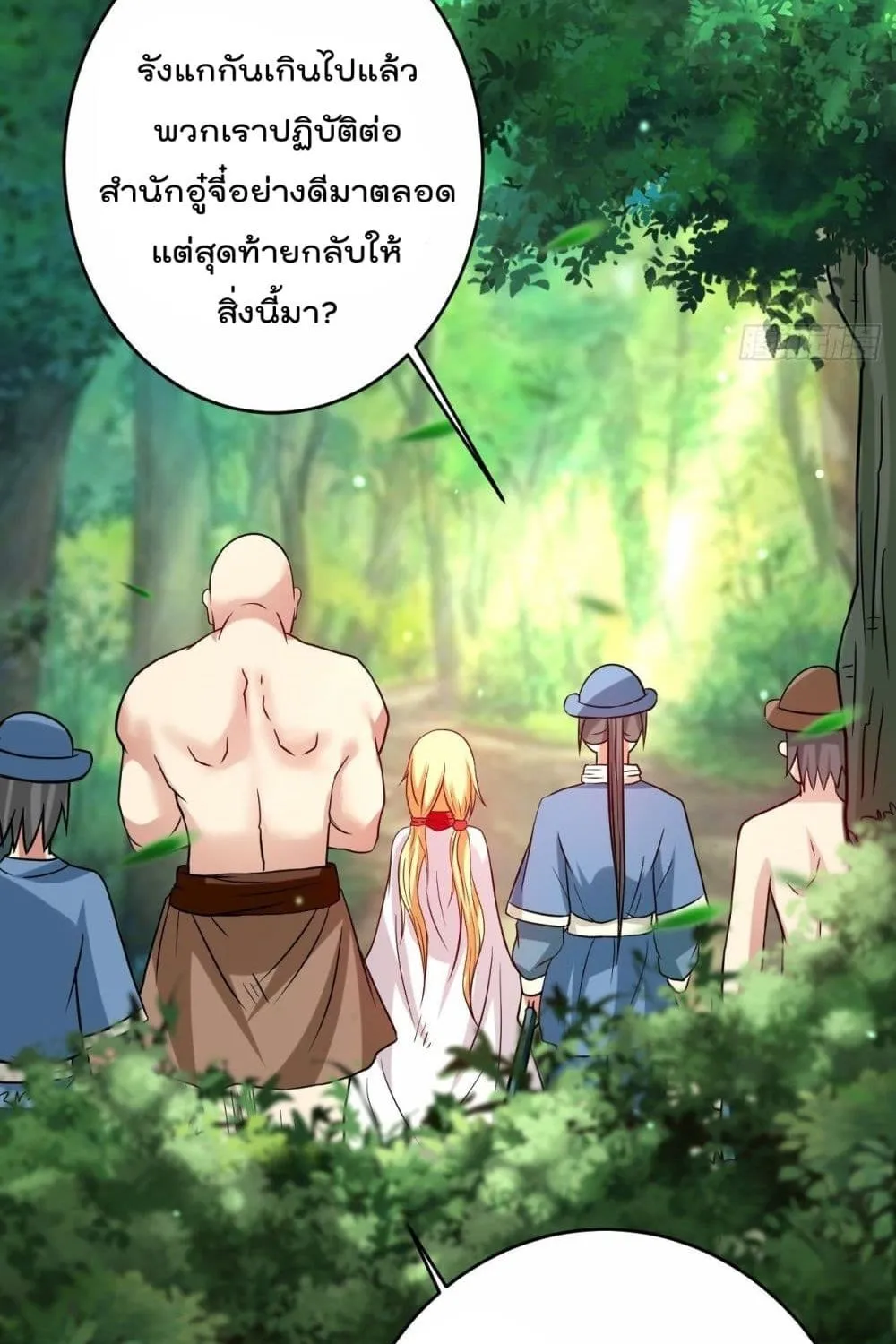 My Disciples Harem is Immortal - หน้า 59