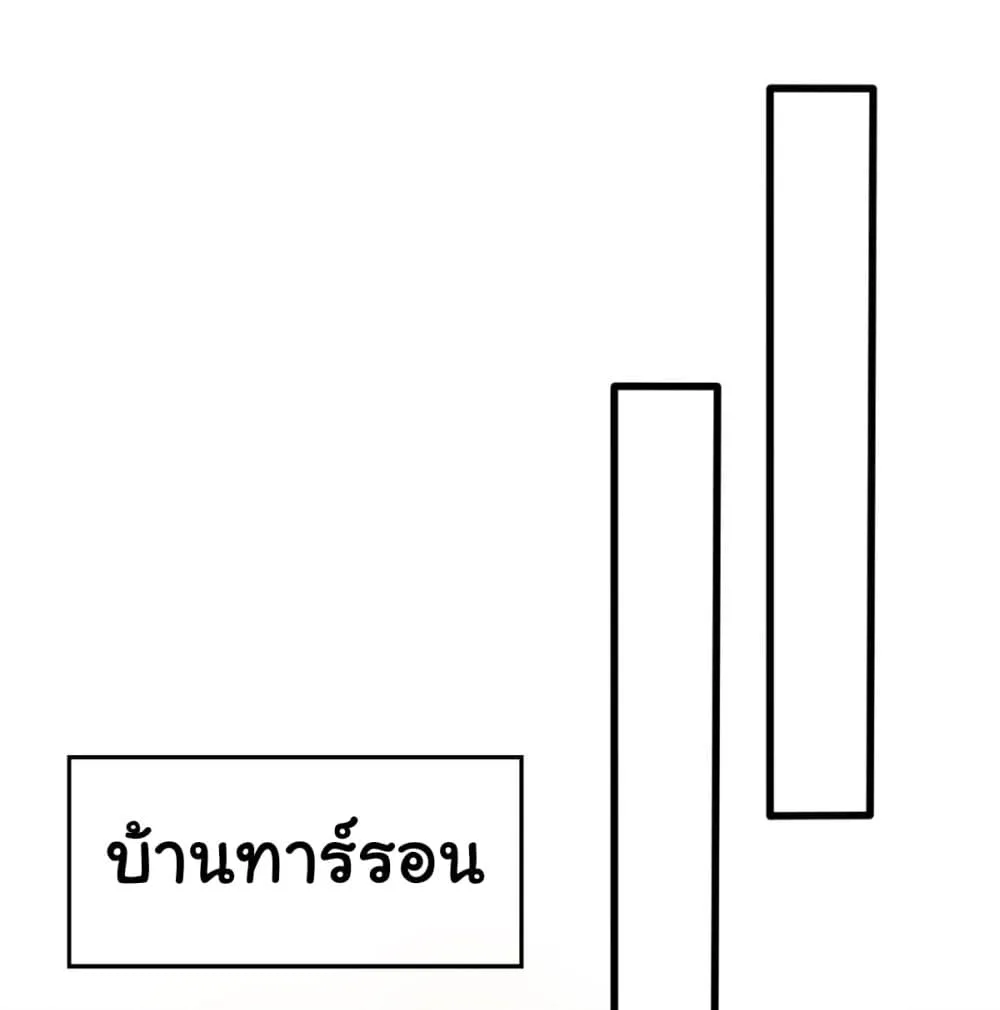 My Dragon System - หน้า 50