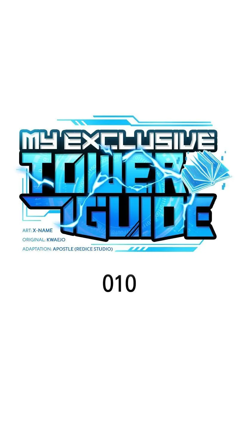 My Exclusive Tower Guide - หน้า 7