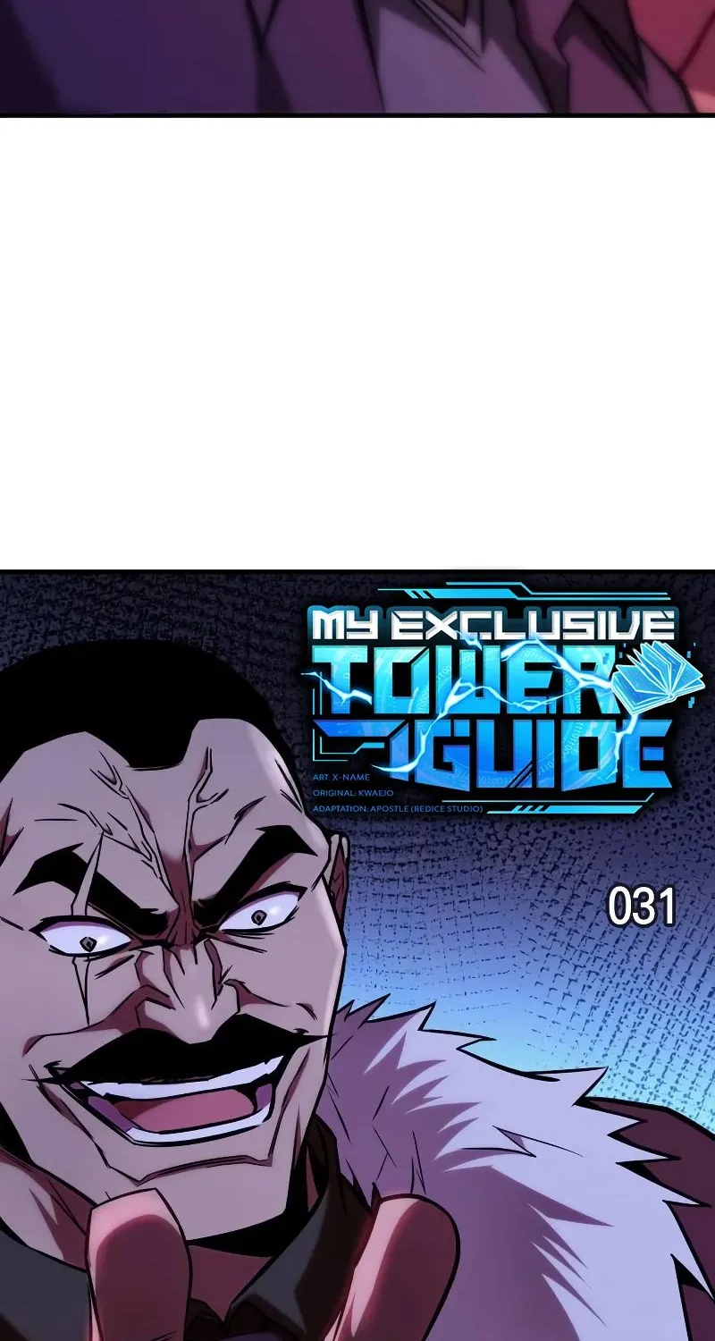 My Exclusive Tower Guide - หน้า 45