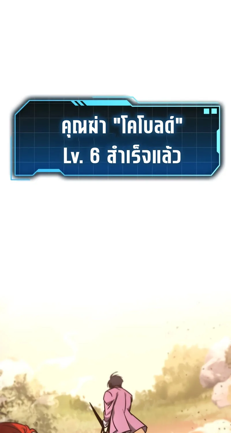 My Exclusive Tower Guide - หน้า 92