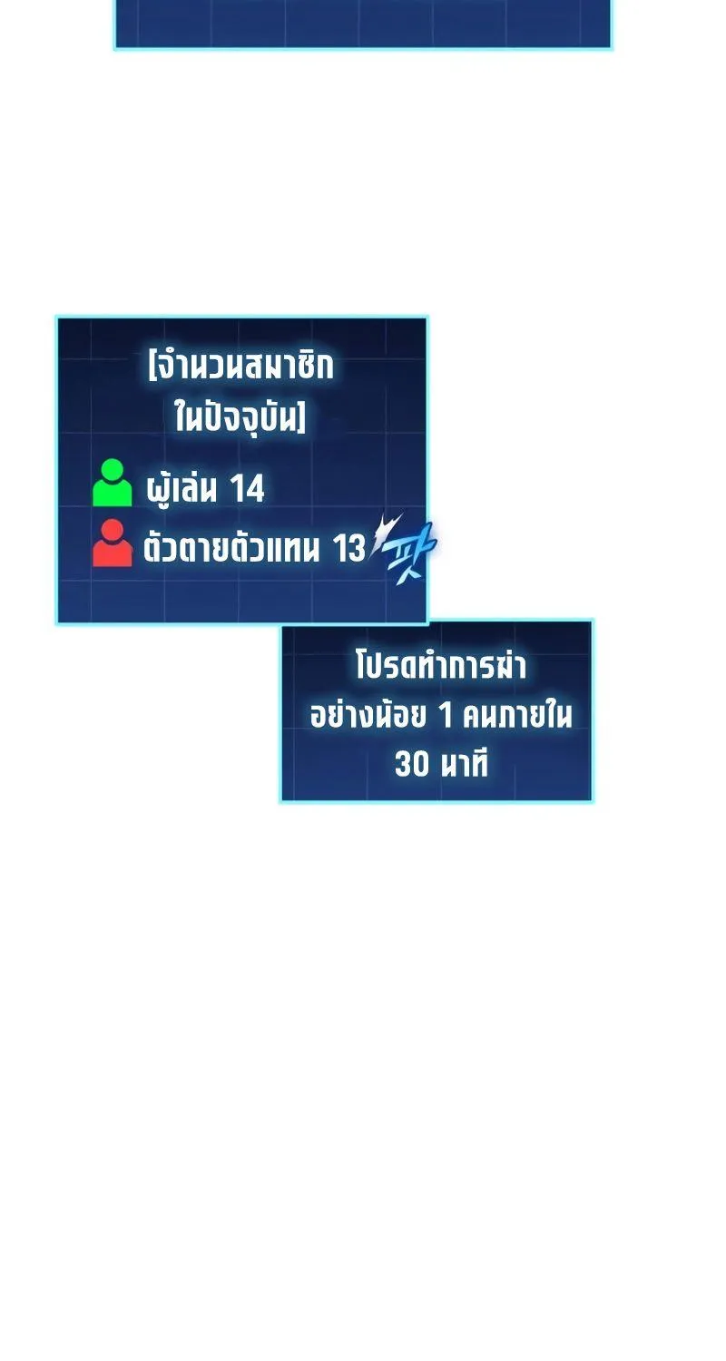 My Exclusive Tower Guide - หน้า 64