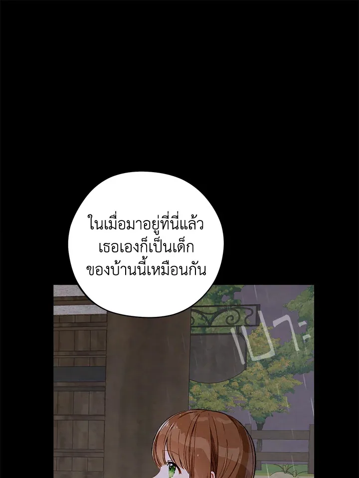 My Farm by the Palace - หน้า 27