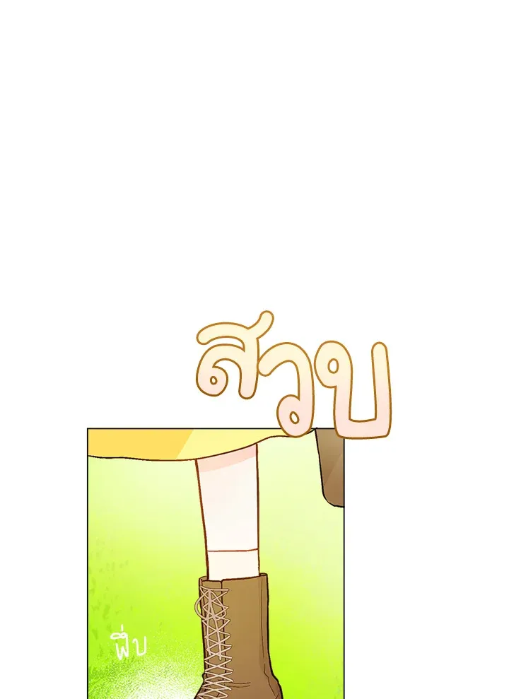 My Farm by the Palace - หน้า 41