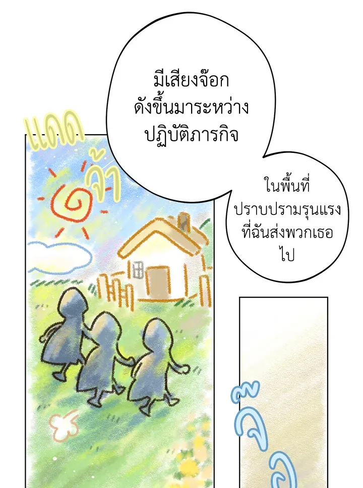 My Farm by the Palace - หน้า 1