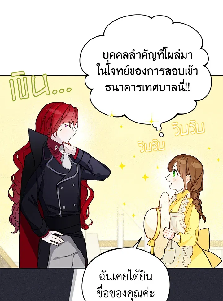 My Farm by the Palace - หน้า 29