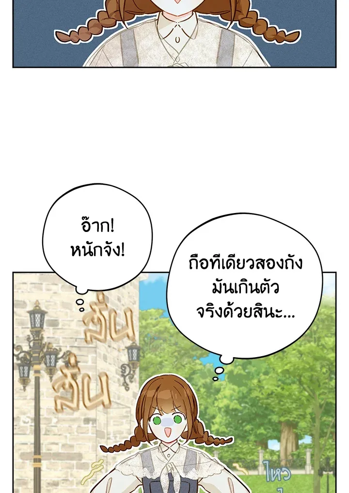 My Farm by the Palace - หน้า 17