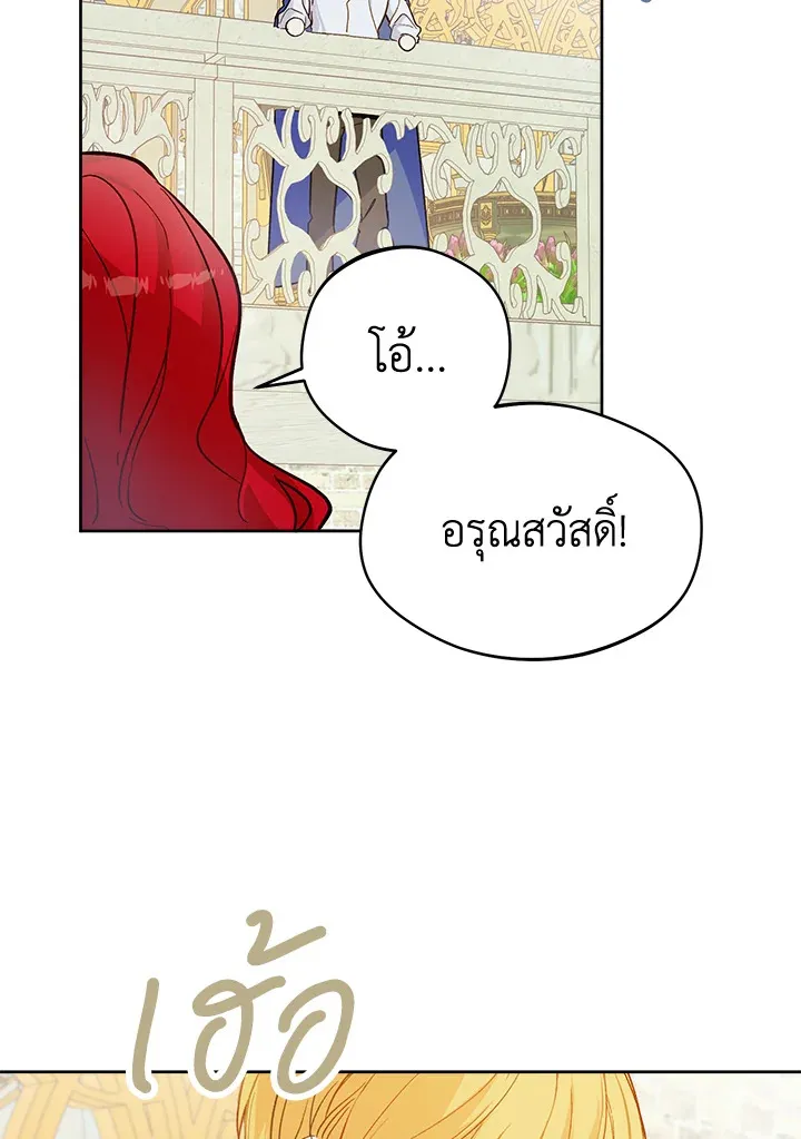 My Farm by the Palace - หน้า 2